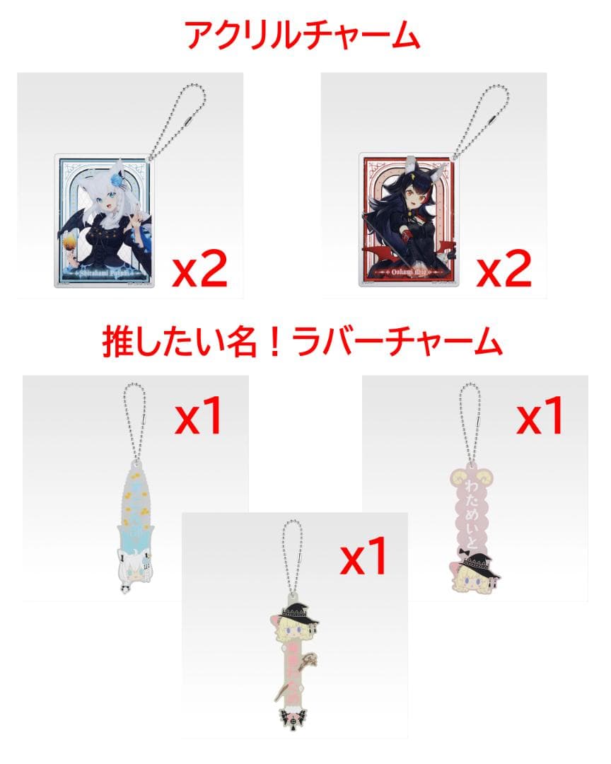 一番くじ ホロライブ 白上フブキ 角巻わため ラストワン 全19点