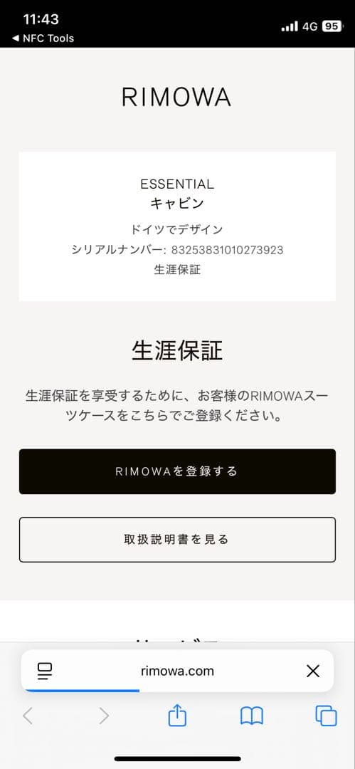 生涯保証 美品 RIMOWA ESSENTIAL キャビン 純正カスタムホイール