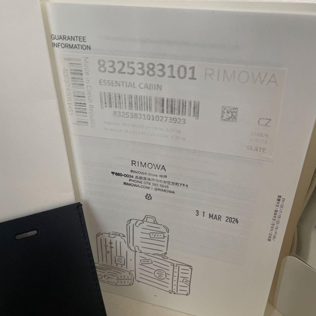 生涯保証 美品 RIMOWA ESSENTIAL キャビン 純正カスタムホイール