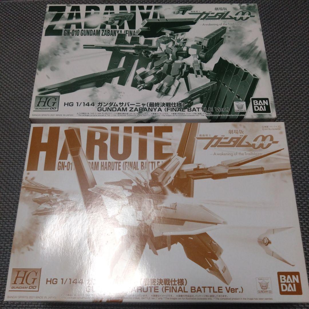 ガンプラHG ガンダムサバーニャ・ガンダムハルート(最終決戦仕様)