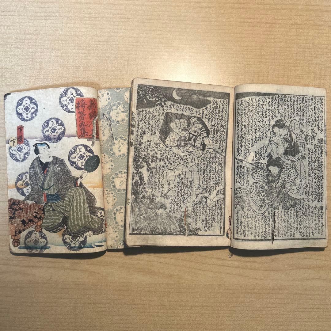 【大昔の絵本】新編金瓶梅 9冊 曲亭馬琴　江戸期　浮世絵　現代語訳付き