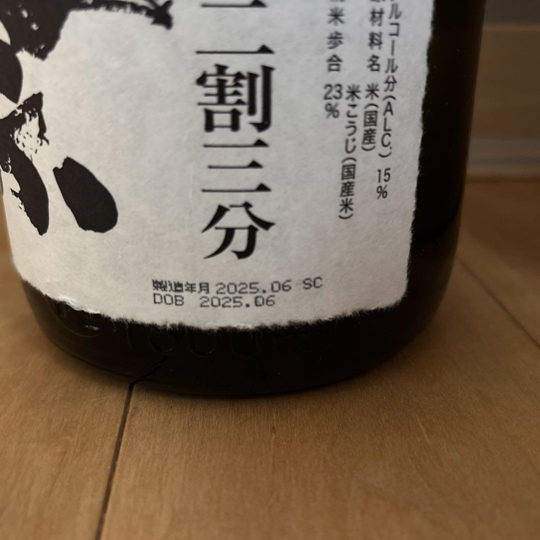 獺祭　二割三分　1800ml