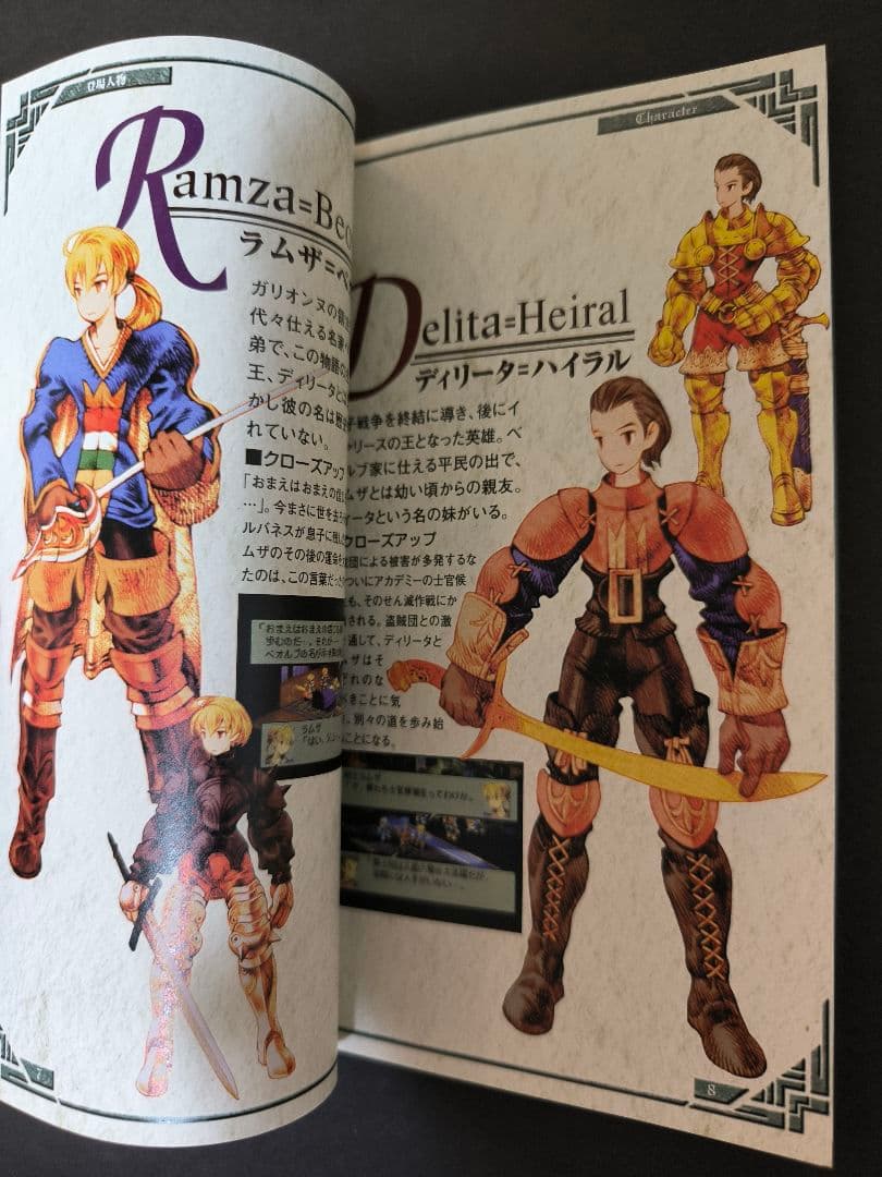 ファイナルファンタジータクティクス　スペシャルトレーディングカード　まとめ売り