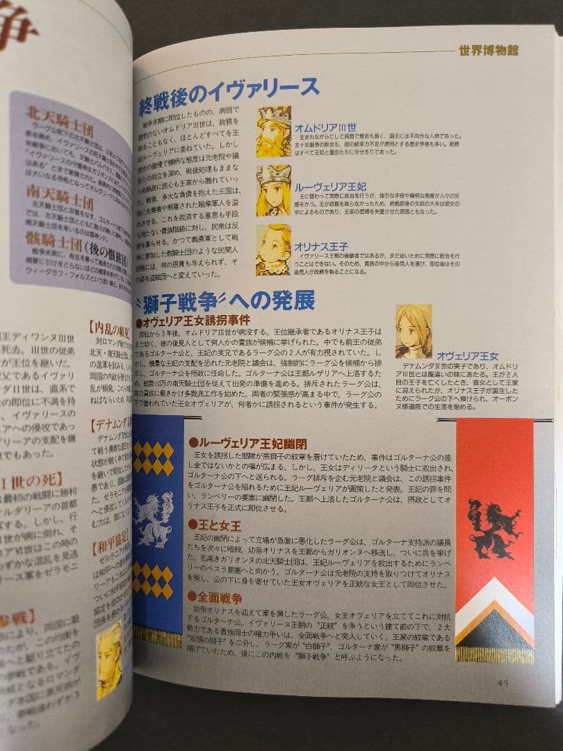 ファイナルファンタジータクティクス　スペシャルトレーディングカード　まとめ売り