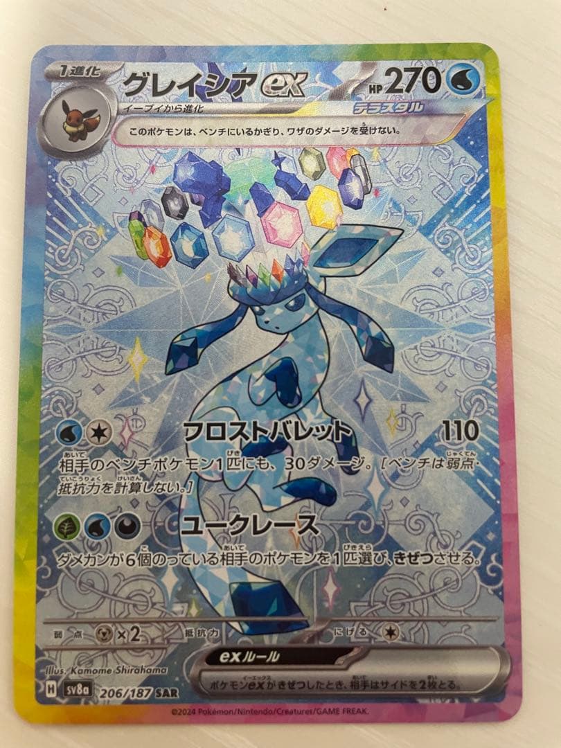 ポケモンカードテラスタルフェスexゴットパック9枚セット