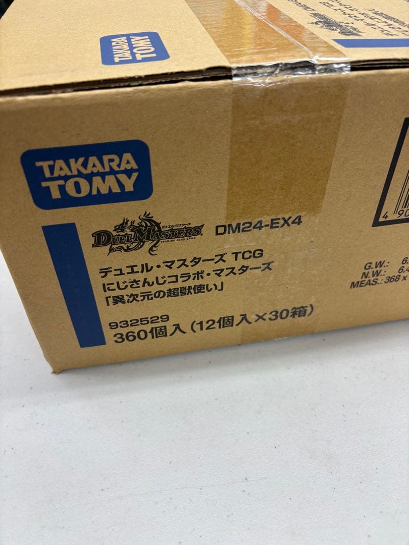 にじさんじコラボ DM24-EX4異次元の超獣使い　カートン