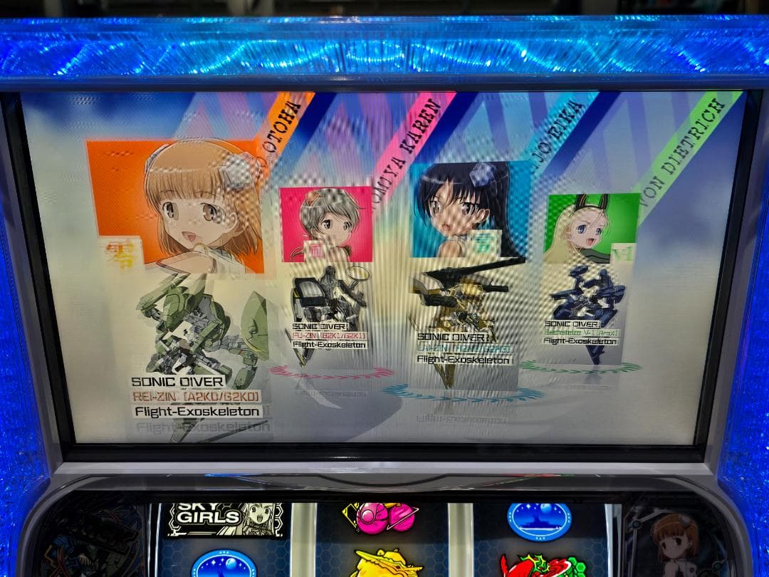 SスカイガールズKK 実機