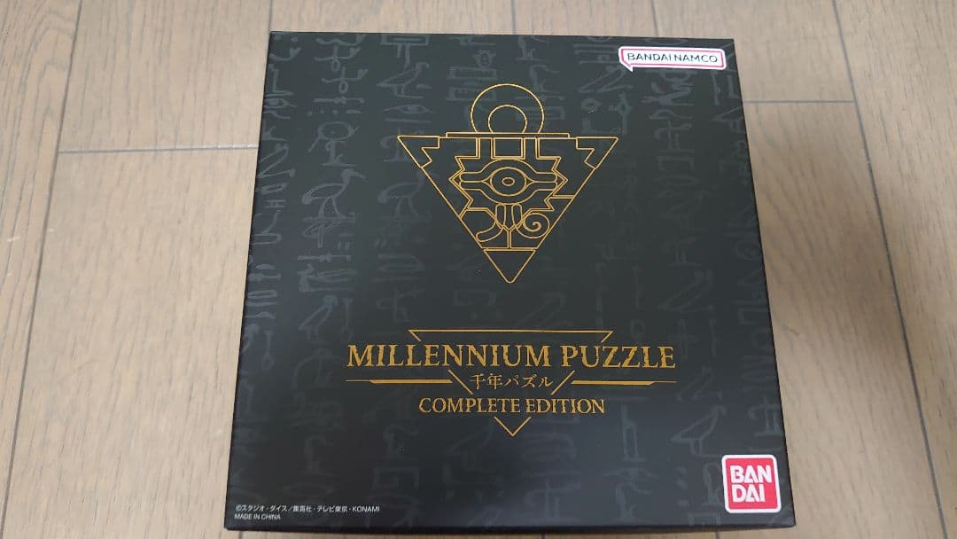 千年パズル 千年ロッド 千年リングCOMPLETE EDITION