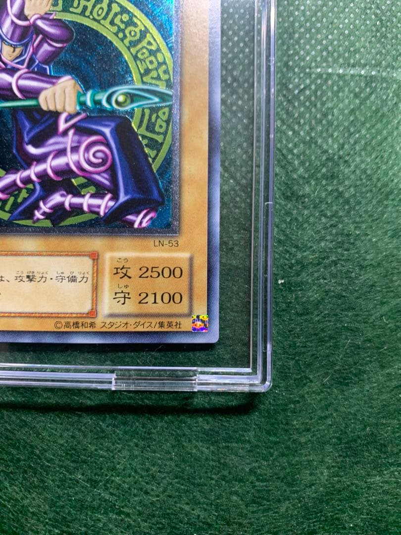 さいアルテミットレリーフLN-53 ブラックマジシャンNo2