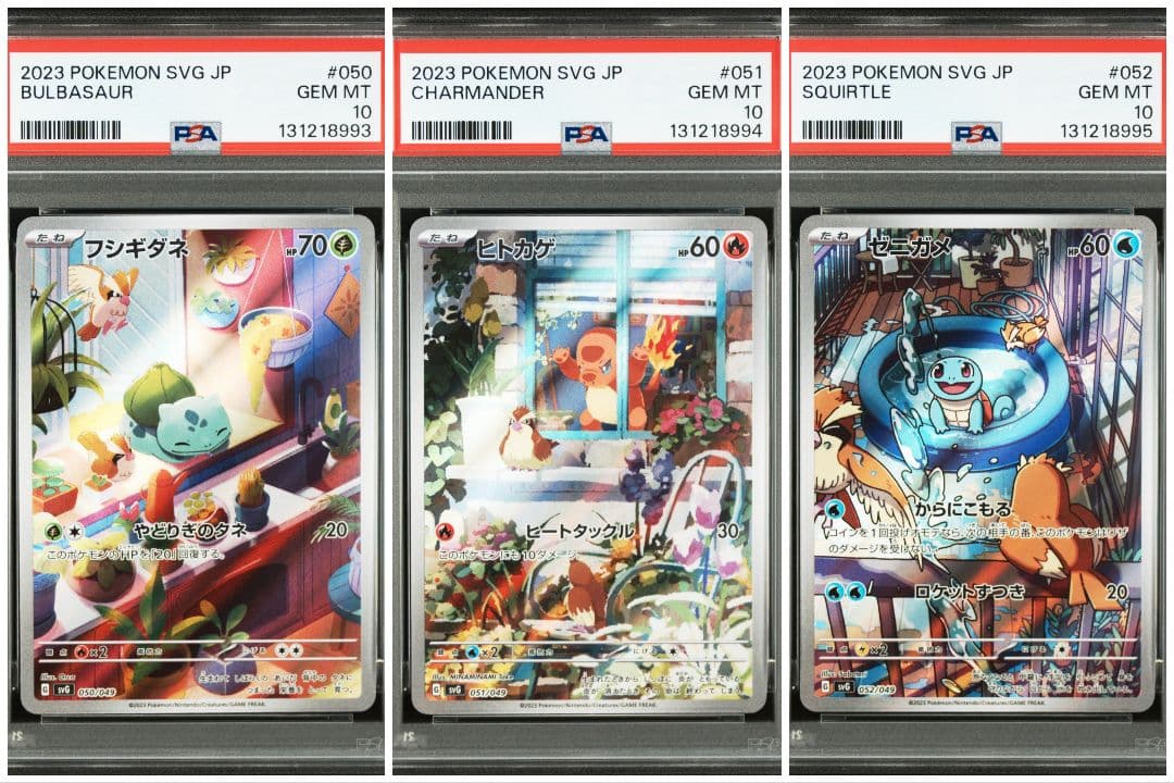 PSA10 3連番 御三家 フシギダネ ヒトカゲ ゼニガメ AR