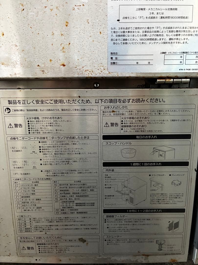 大和 DRI-120LC2-70 製氷機 72L