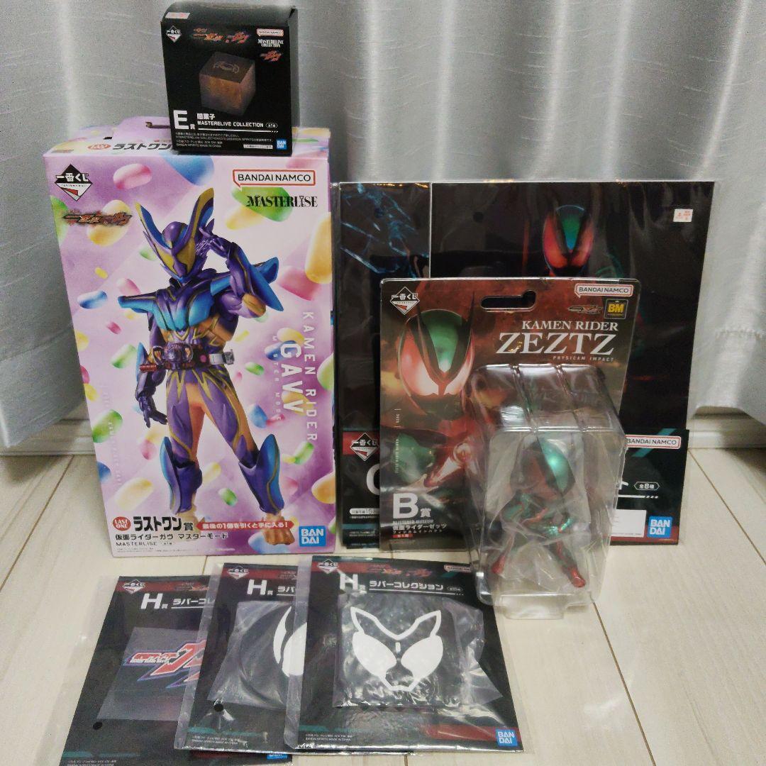 仮面ライダー ガヴ 一番くじ ラストワン賞　B賞