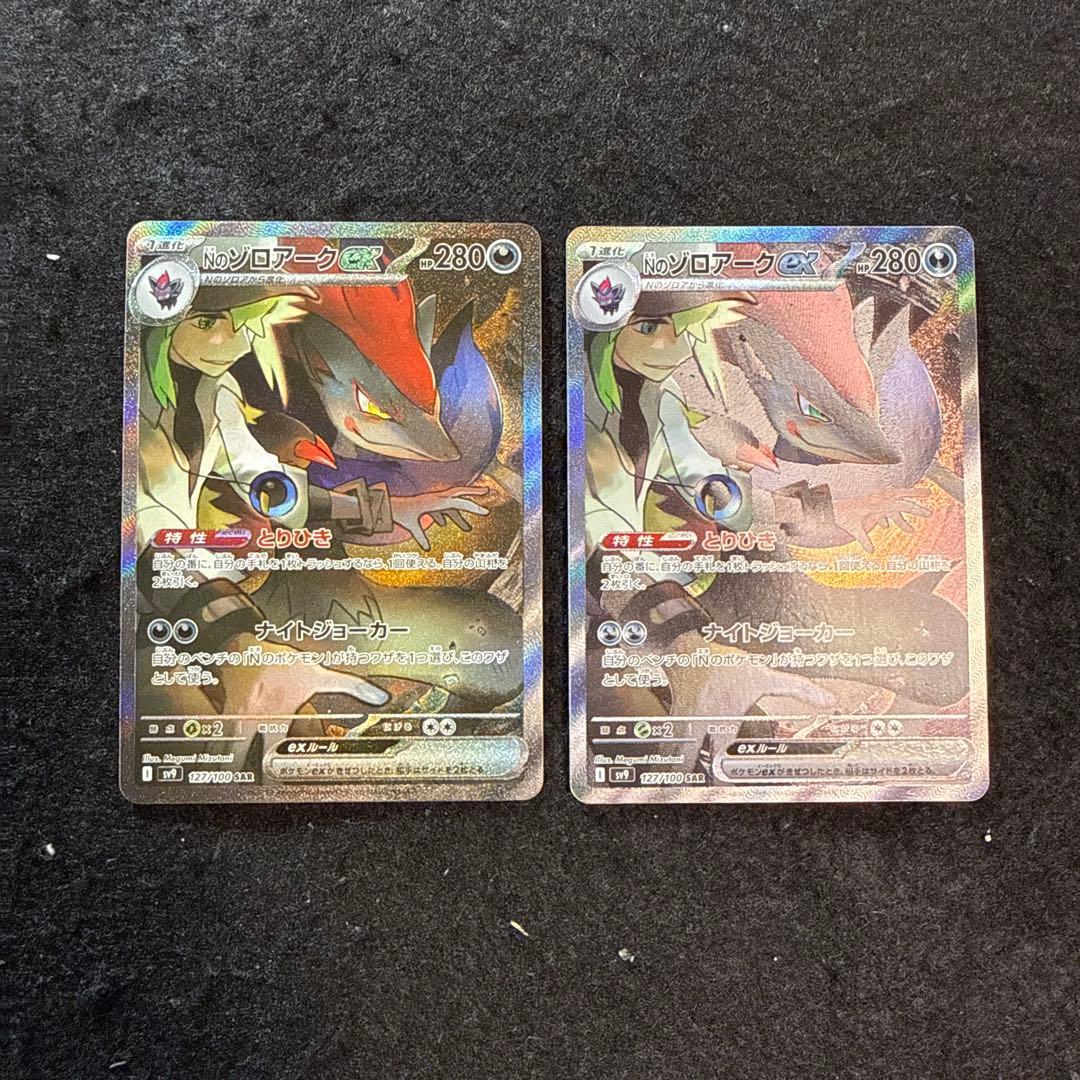 ポケモンカード　Nのゾロアークex sar バトルパートナーズ 2枚セット
