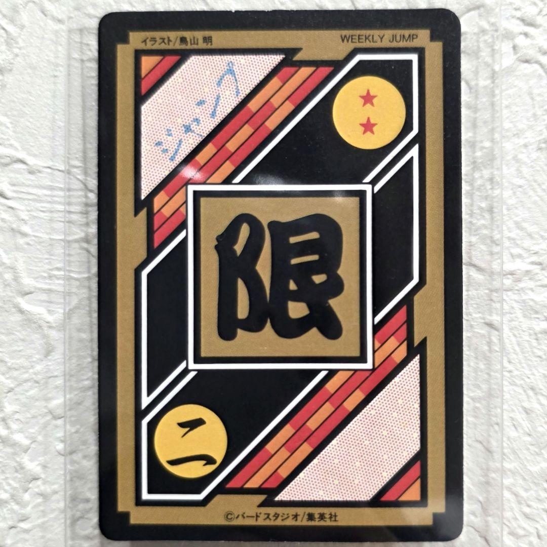 【激レア限定品】ドラゴンボール カードダス 10億枚突破記念カード限定6000枚