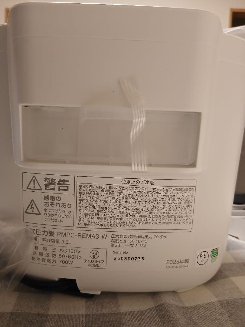 新品 IRIS OHYAMA 電気圧力鍋 PMPC-REMA3-W 3.0L