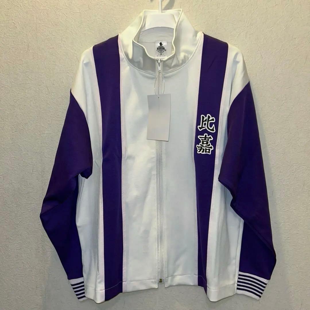 【新品未使用】テニスの王子様 甲斐裕次郎 刺繍入り おてふぇす 原作ジャージ M