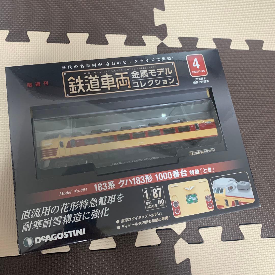 鉄道車両　金属モデルコレクション　第4号　183系　クハ183形　特急　とき