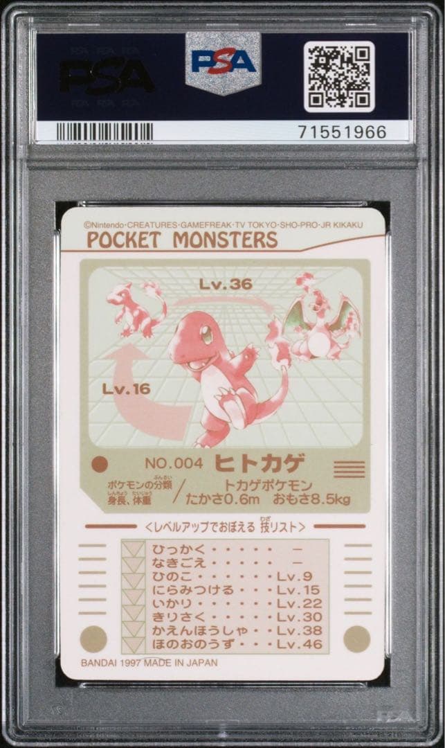 ヒトカゲ　プリズム　　シールダス　psa8