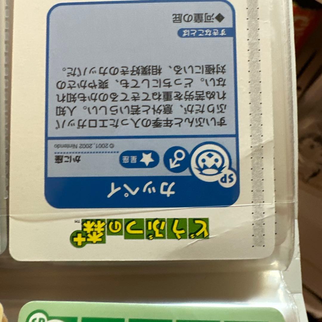 どうぶつの森＋　カードe まとめ売り　150以上