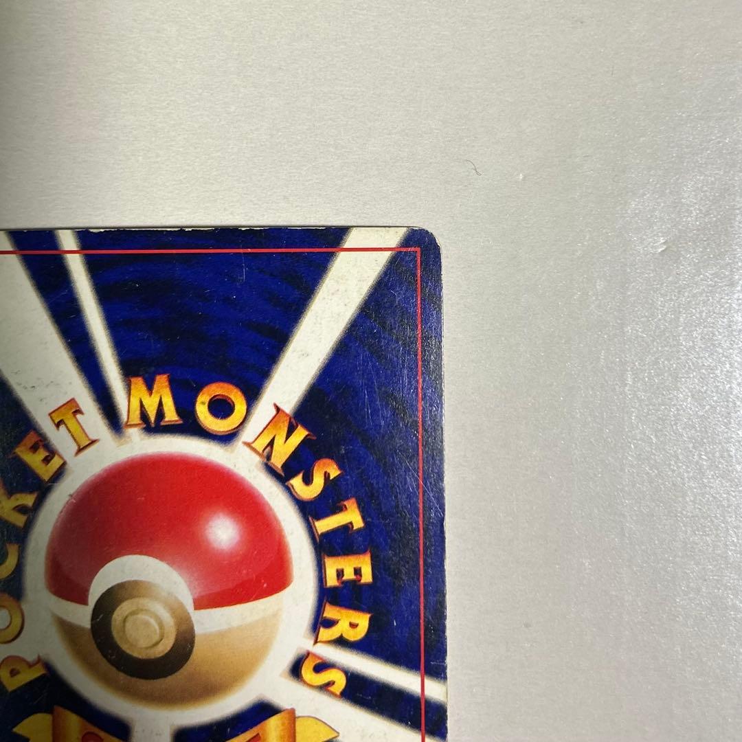 ひかるミュウ ポケモンカード 旧裏面 コロコロコミック5月号 2001年