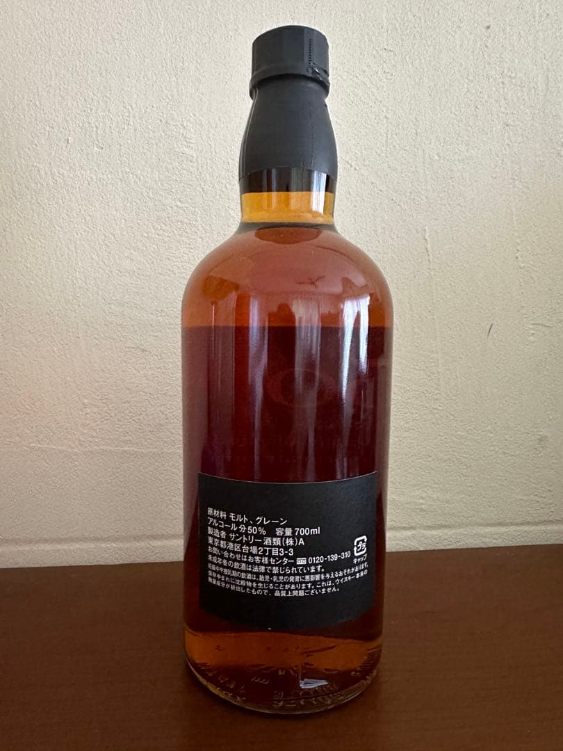 《未開栓》SUNTORY サントリー サン・アド 創業50周年記念 ウイスキー