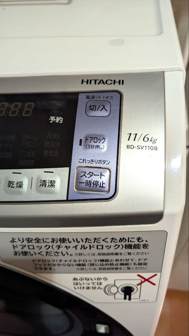 h*m様 HITACHI ドラム式洗濯機 BD-SV110B 左開き【説明欄必読