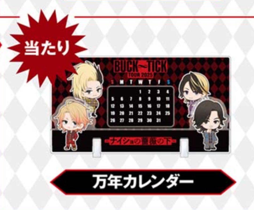 サ*ラ様 BUCK-TICK ナイショの薔薇の下　ガチャ