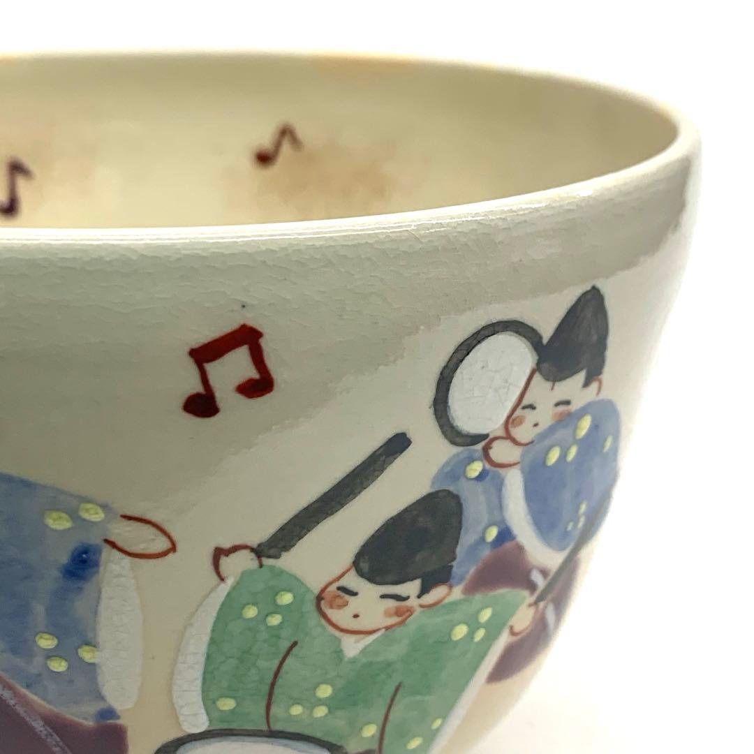 【茶碗　御本　五人囃子】出水宋絢　紙箱