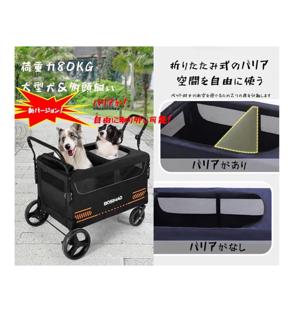 新品 BOSIMAO 大型犬 小型犬 中型犬 ペットカート 犬 MUADRESS