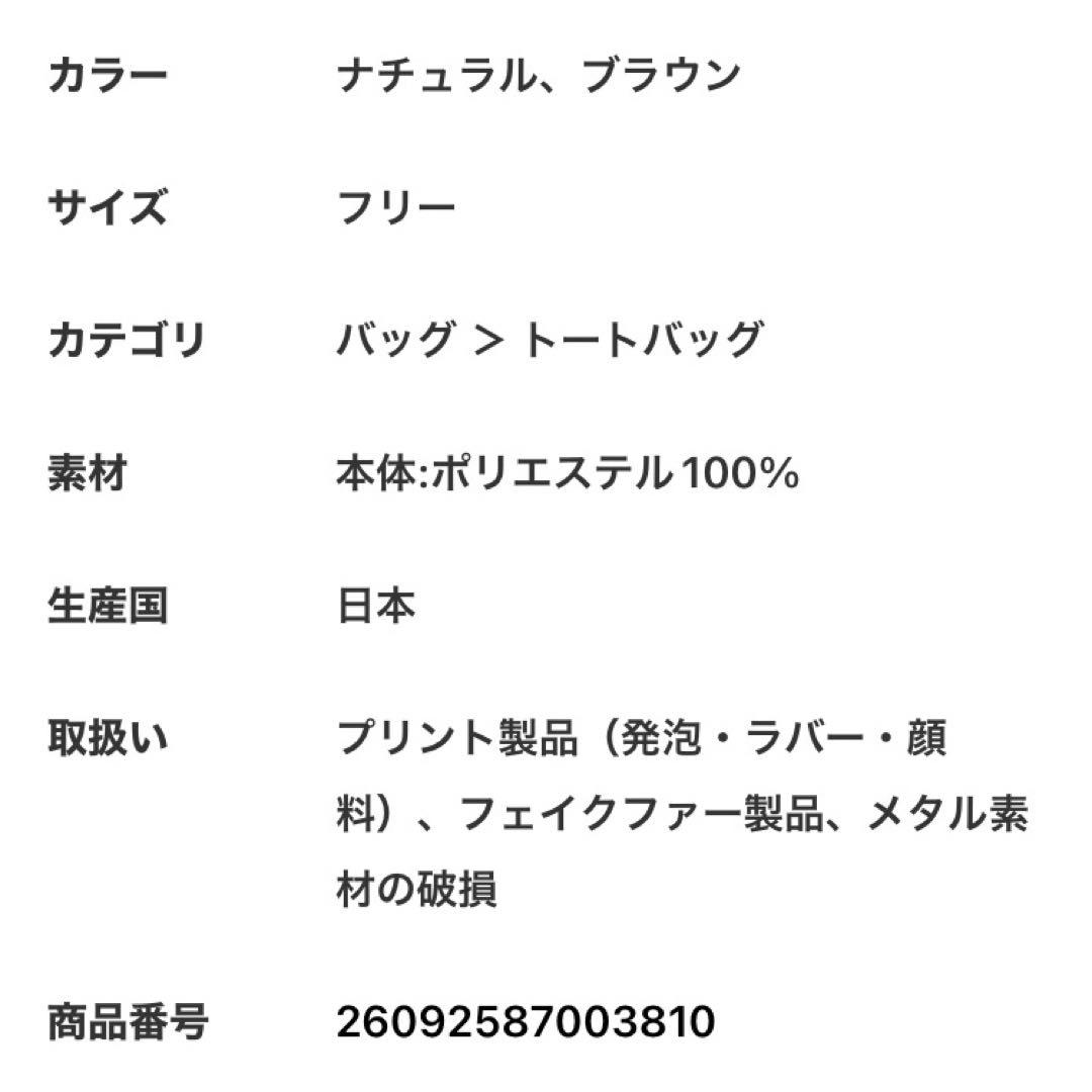 【SKIN/スキン】Shaggy print Bag AP STUDIO