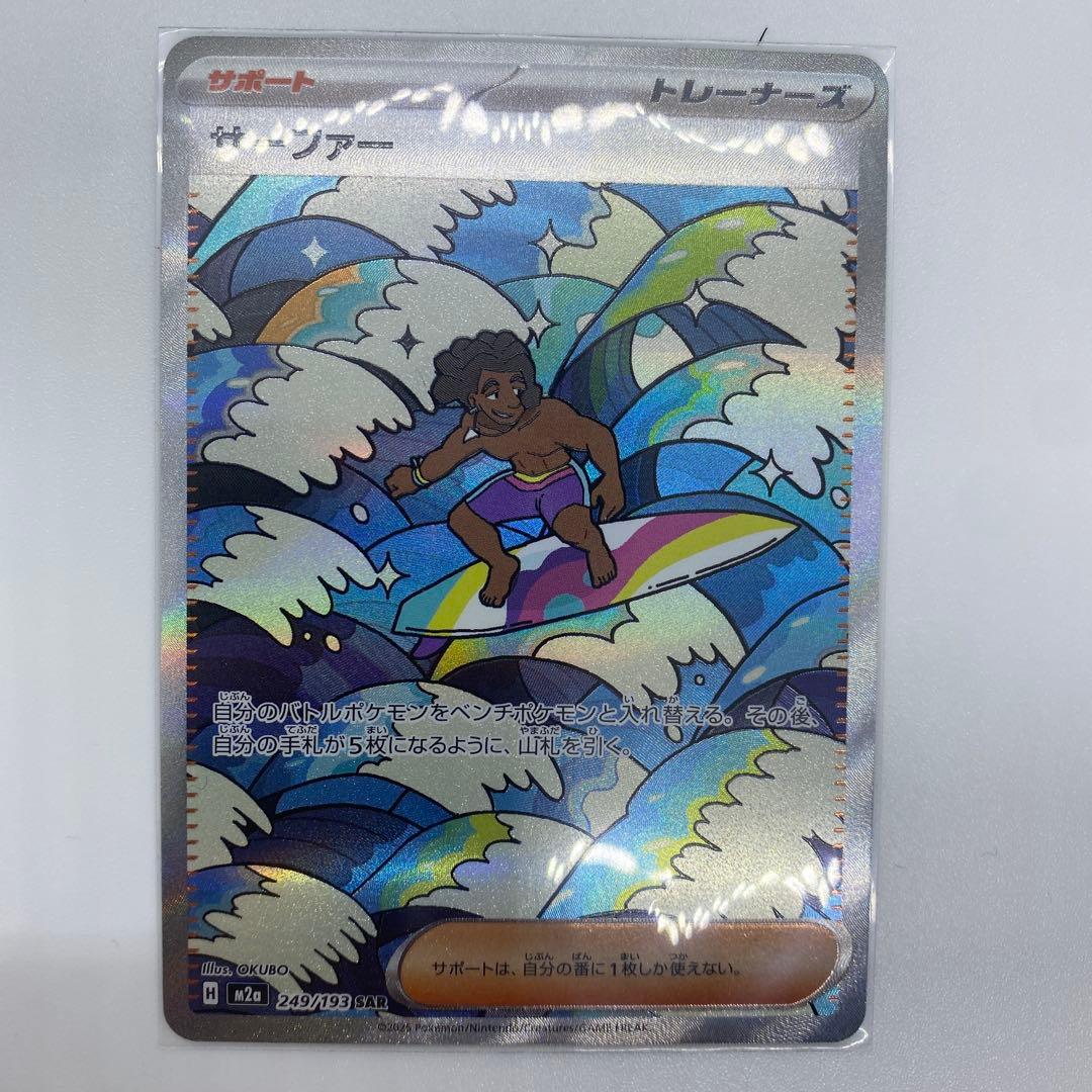 （極美品）メガドリームex収録　ロケット団のミュウツーSARなどSAR6枚セット