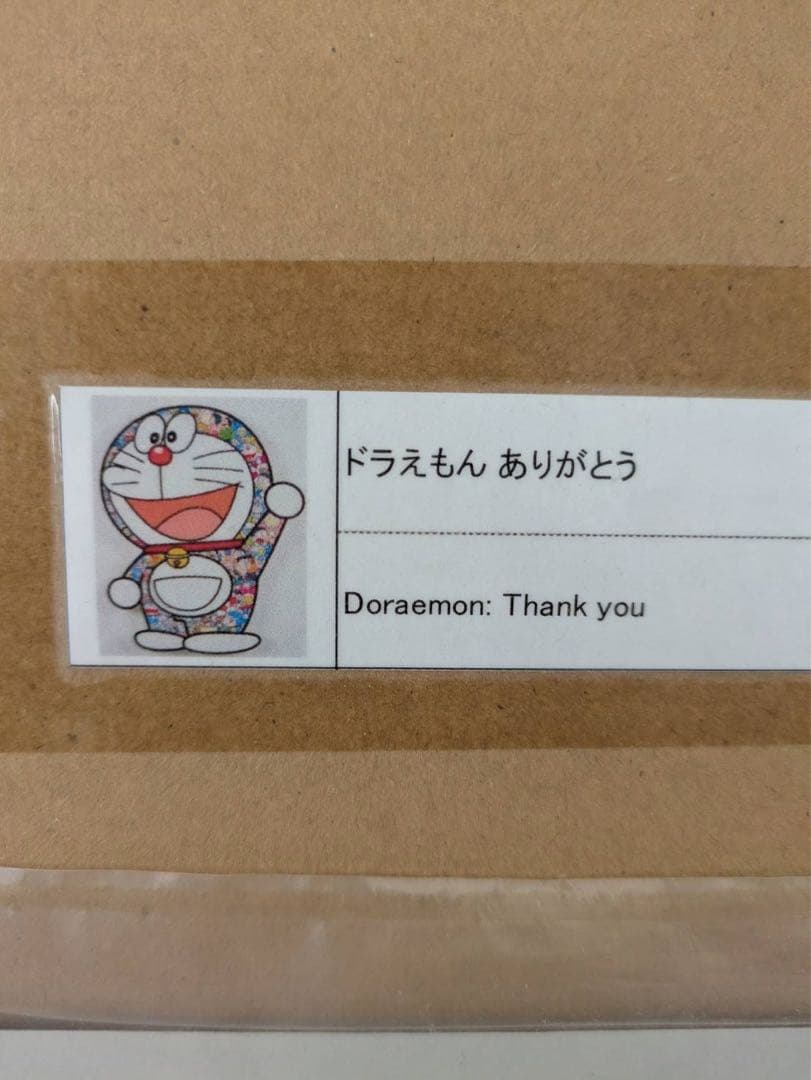 村上 隆　ドラえもん　ありがとう　ポスター