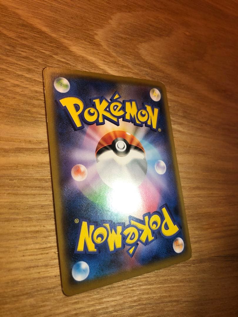 ポケモンカードゲーム ピカチュウ　ムンク