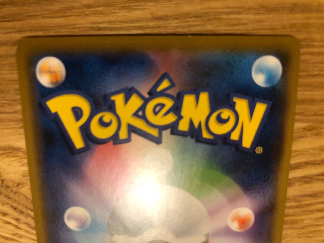 ポケモンカードゲーム ピカチュウ　ムンク