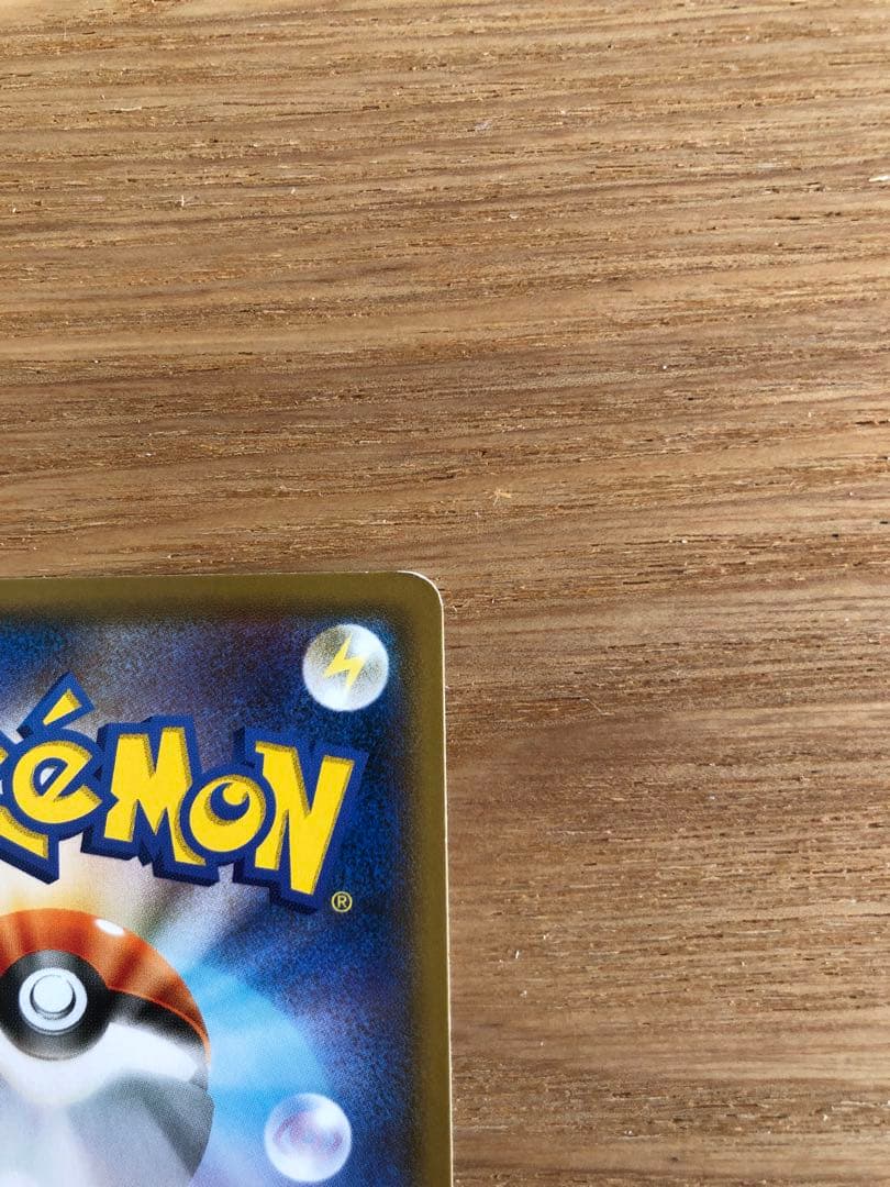 ポケモンカードゲーム ピカチュウ　ムンク