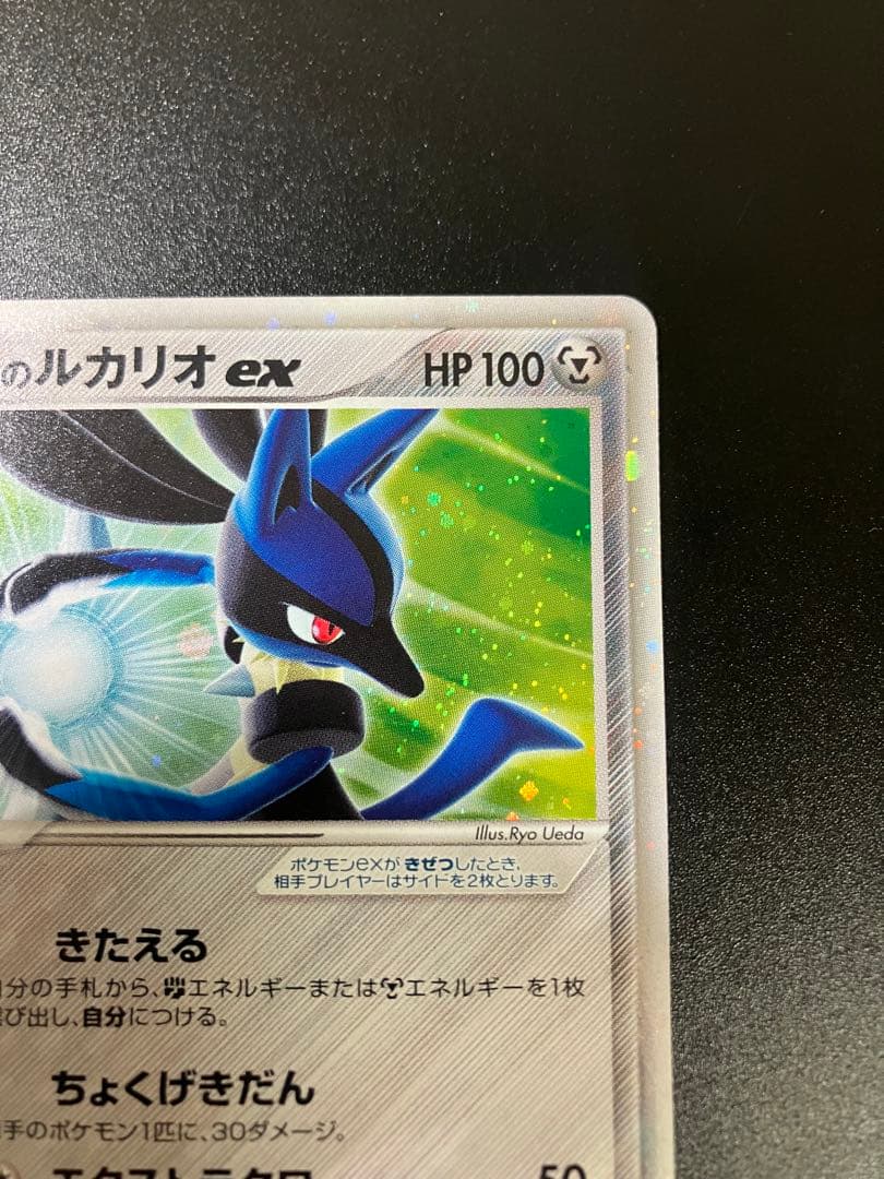 ポケモンカード 伝承のルカリオex Lucario