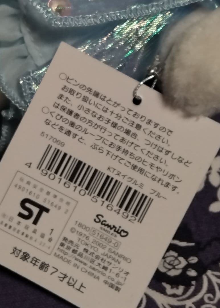 ハローキティ　ファッションドール　足長　当時物