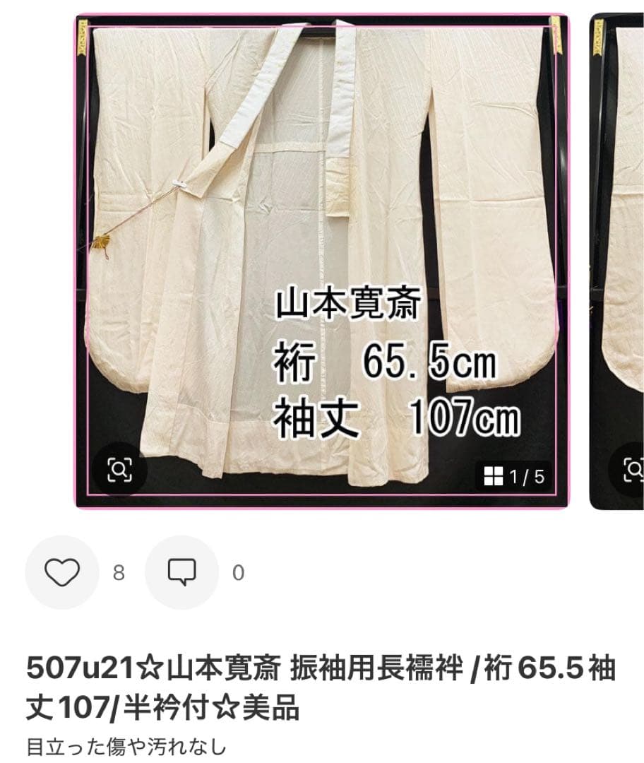 512z34.507u21☆吉澤友禅 吾妻徳穂 振袖 鈴乃屋 作家物 小柄☆美品