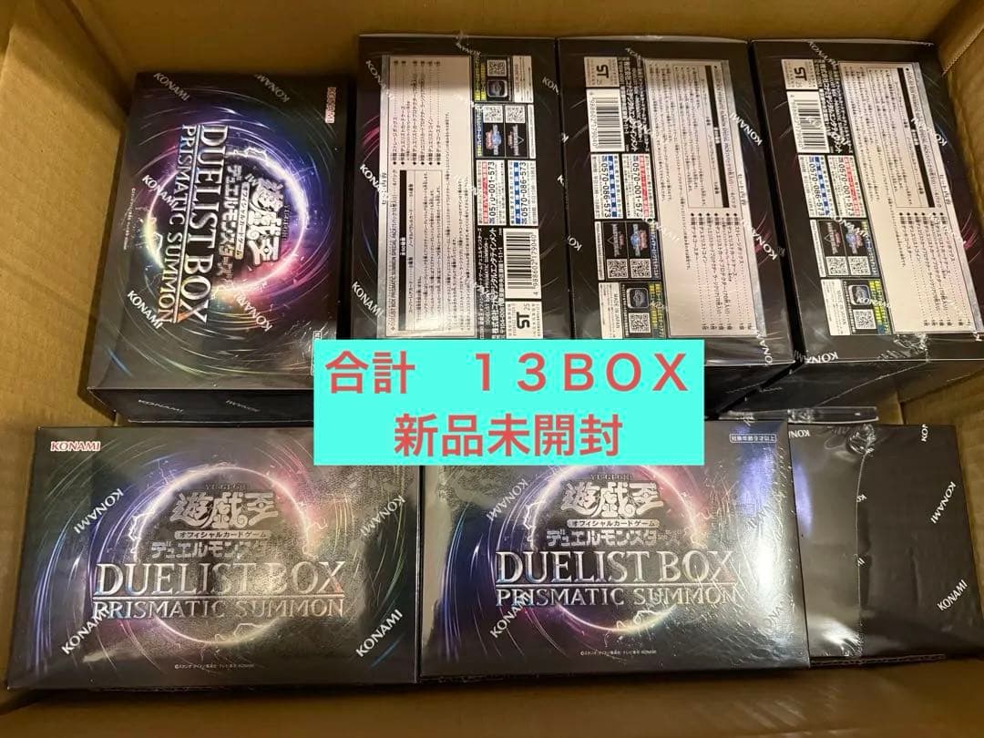 ★新品未開封 遊戯王 デュエリストボックス プリズマティックサモン 計１３BOX