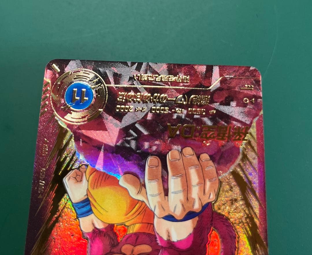 【極美品】ドラゴンボールダイバーズsdv7-050★ パラレル