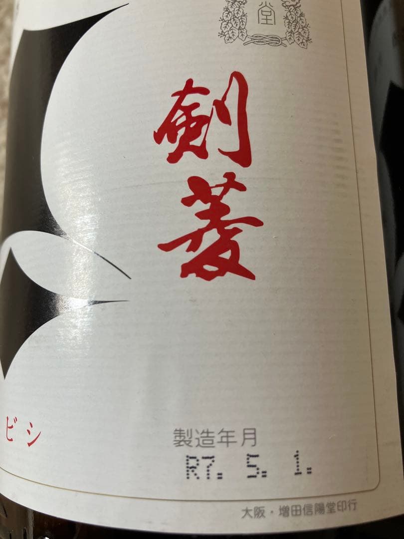 日本酒六本セット　八海山、越乃寒梅、剣菱