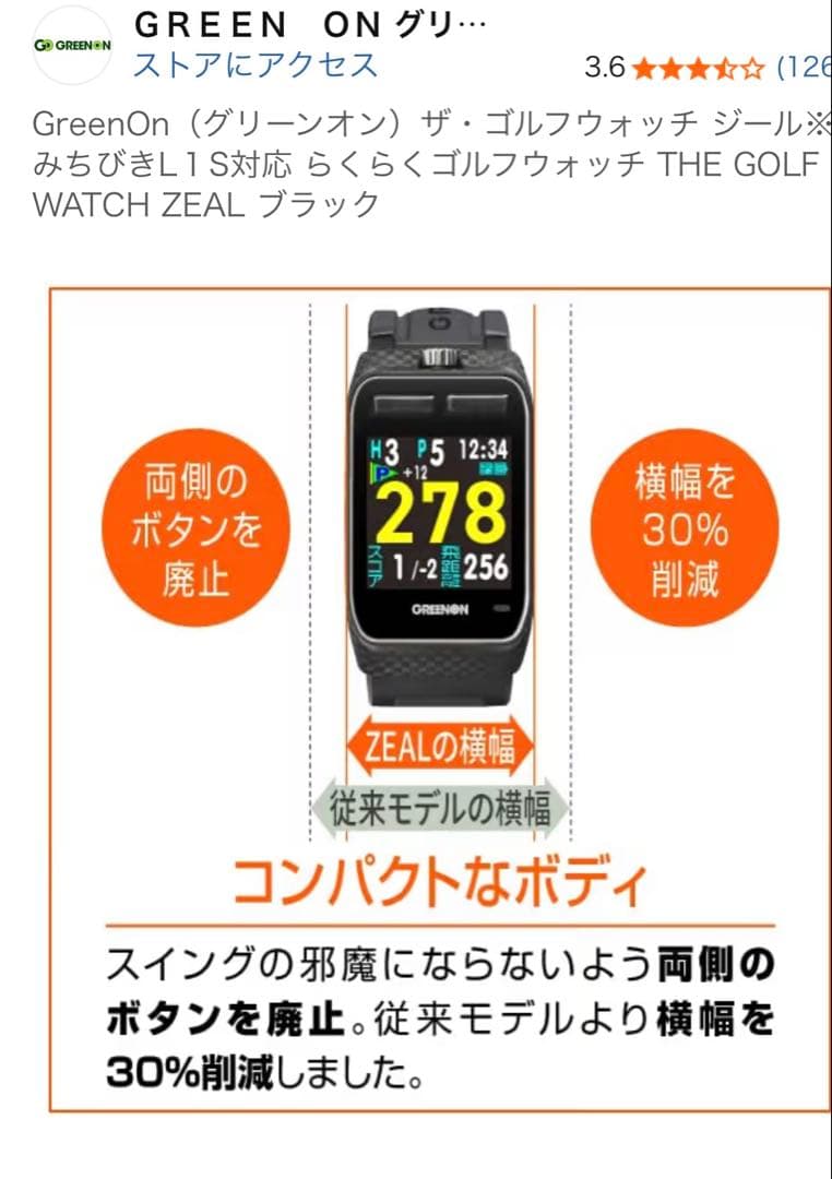 新品未使用未開封　GreenOn ゴルフウォッチ ZEAL ブラック