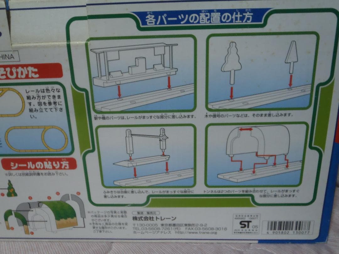 ❤️新品❤️おあそびレール❤️トレーン❤️２mレイアウト作れます★当時物★箱付き