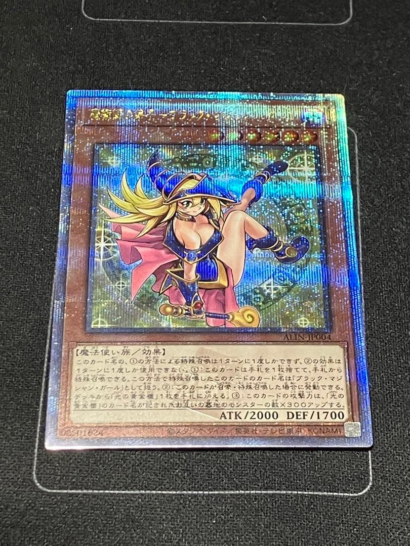 魔術師の弟子-ブラック・マジシャン・ガール　クオシク