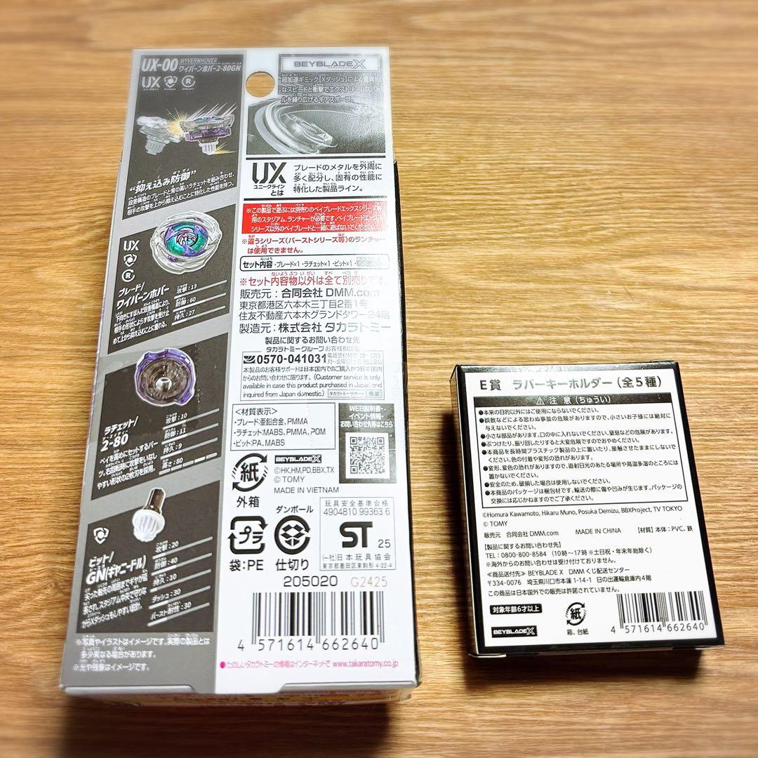 ベイブレード 1番くじ 【 A賞 ＆E賞 】各種❶点ずつのおまとめセット*☻*