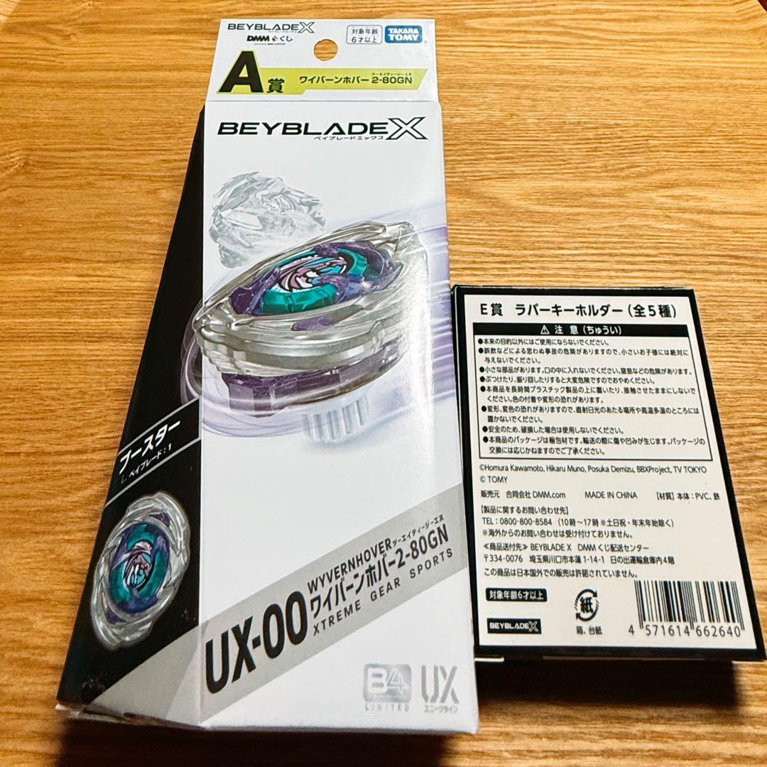 ベイブレード 1番くじ 【 A賞 ＆E賞 】各種❶点ずつのおまとめセット*☻*