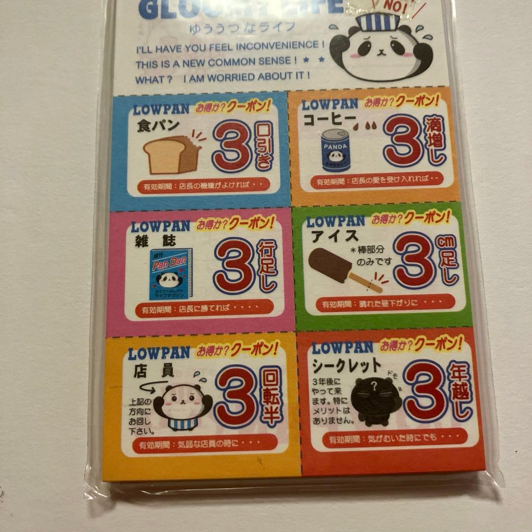 コンビニパロディ　ぱんだ　メモ帳　平成レトロ　クラックス