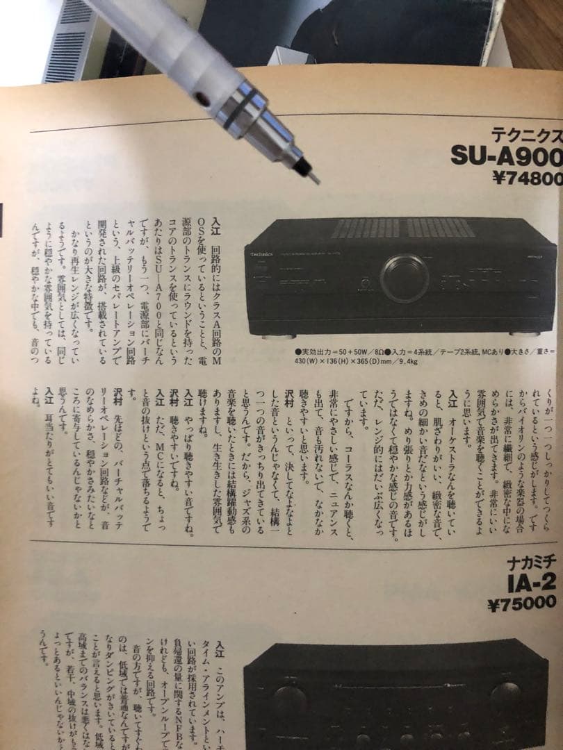 Technicsプリメインアンプ SU-A900 動作品