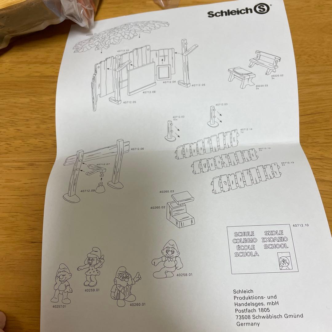 スマーフ　学校セット