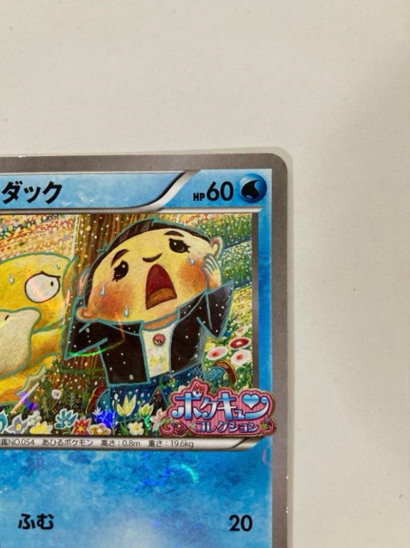 ポケモンカード コダック ポケキュンコレクション XY-P 増田順一コラボプロモ